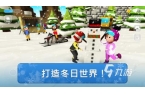 雪游戏推荐 耐玩的滑雪游戏有没有新葡京博