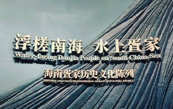 物馆开始解锁千年文化的现代密码！新葡京博彩走进海南了解海南从博(图8)