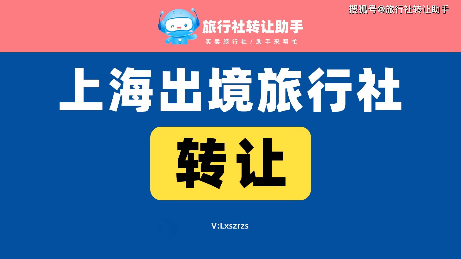 引领未来旅游的创新之路新葡京上海出境旅行社：