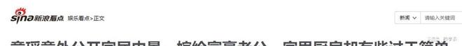 暴露童瑶真实夫妻关系难怪她能这么火澳门新葡京嫁给富豪6年一张抽烟照(图6)