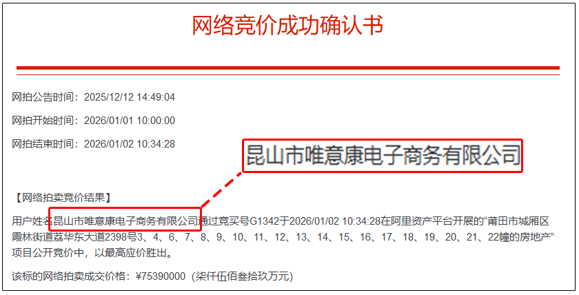 田一知名酒店易主曾被曝停业澳门新葡京app突然！莆(图5)