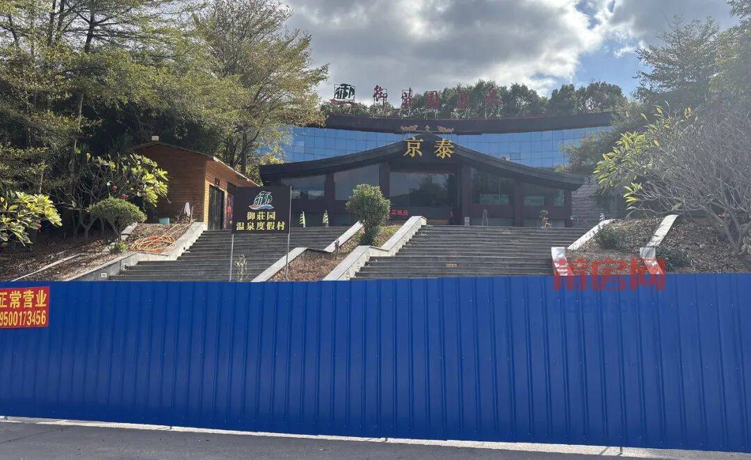 田一知名酒店易主曾被曝停业澳门新葡京app突然！莆(图9)