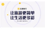满足家庭旅游的需求新葡京以游旅行——